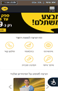Mobile Screenshot of 012.net